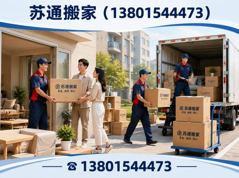 吴江区苏州搬家展示图